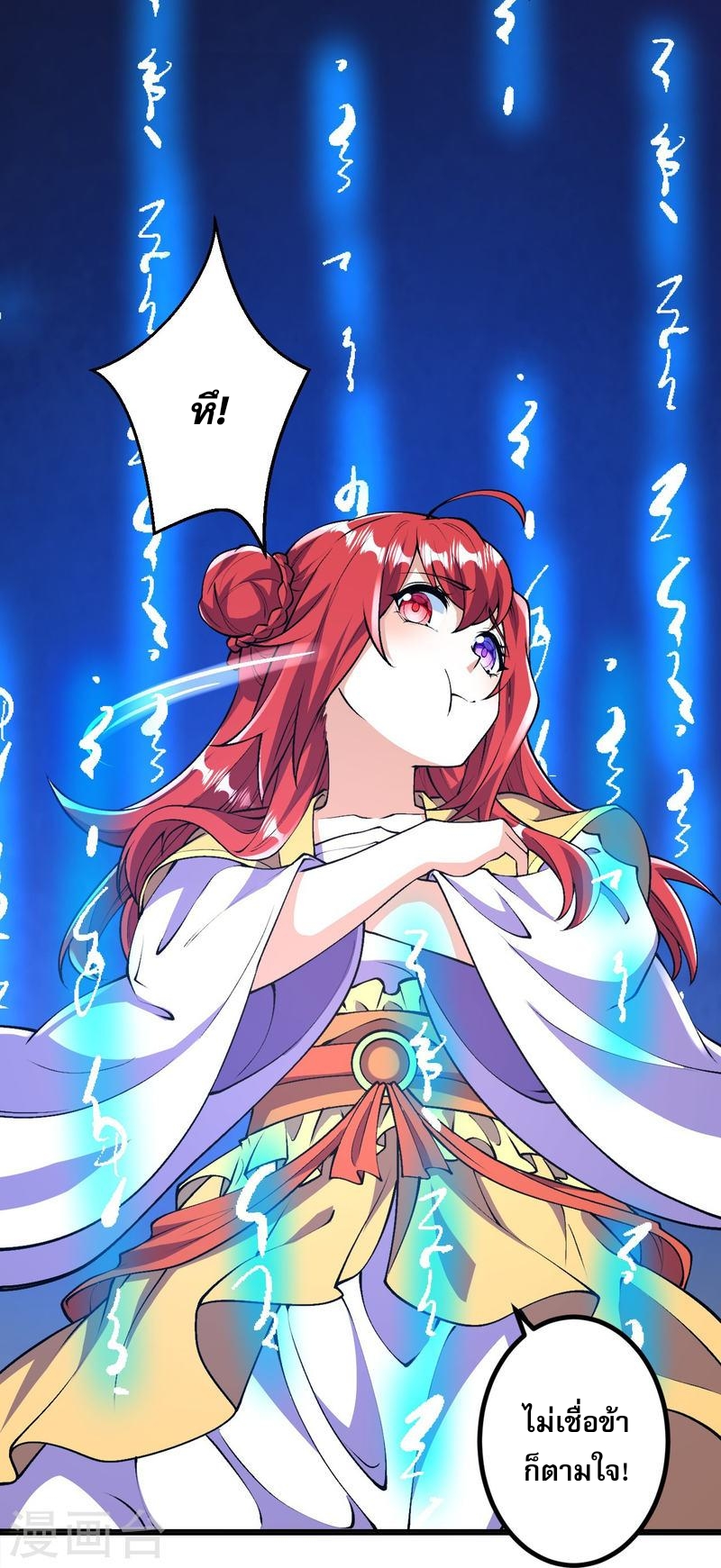 ผู้ขัดเกลาร่างกายที่แข็งแกร่งที่สุดในประวัติศาสตร์ ตอนที่ 67 หน้า 3