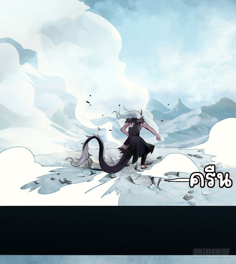 นักล่าหิมะ ตอนที่ 3 หน้า 8