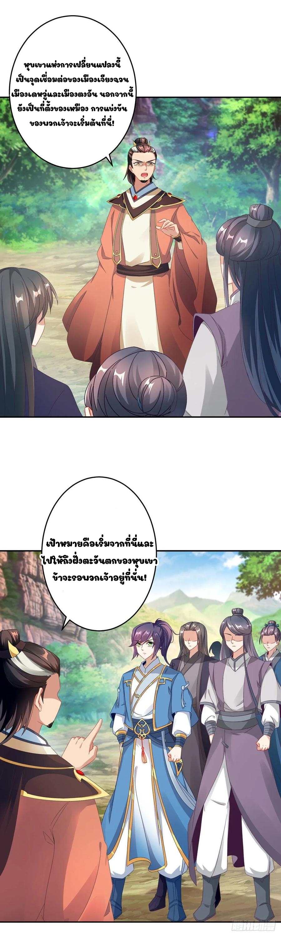 จักรพรรดิวิญญาณศักดิ์สิทธิ์ (ทันจีน) ตอนที่ 30 หน้า 16