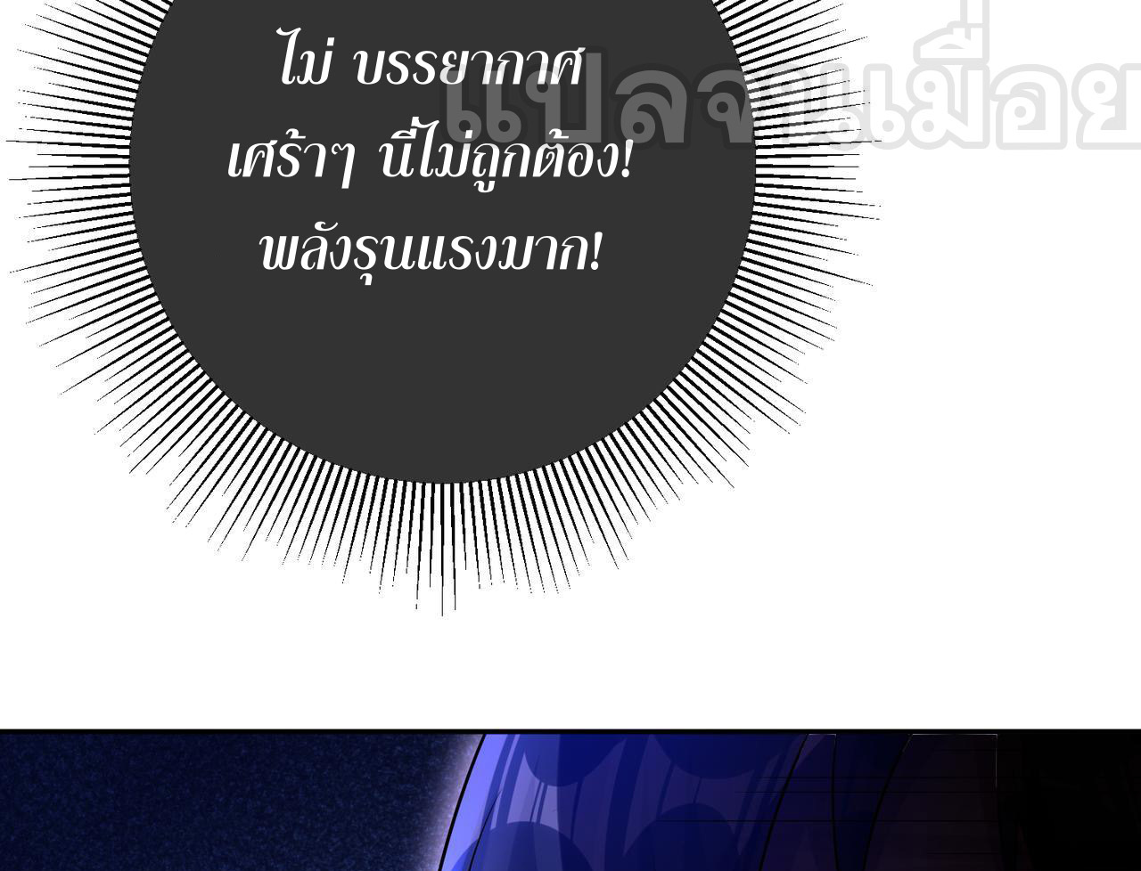 แฟนของผมทั้งสวยและรวยมาก ตอนที่ 28 หน้า 41