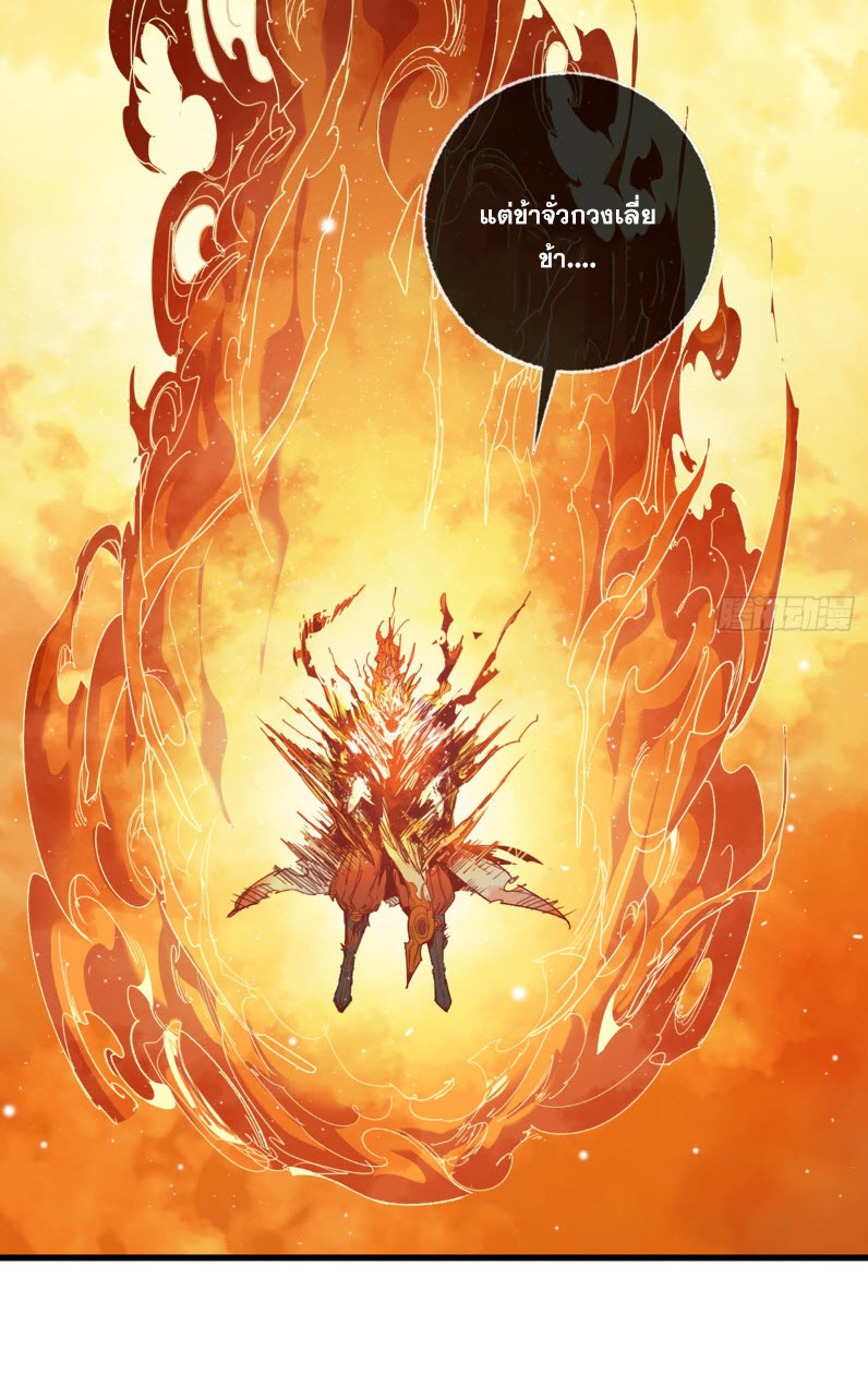 หัวใจแดงสะท้านสวรรค์ ตอนที่ 3 หน้า 18