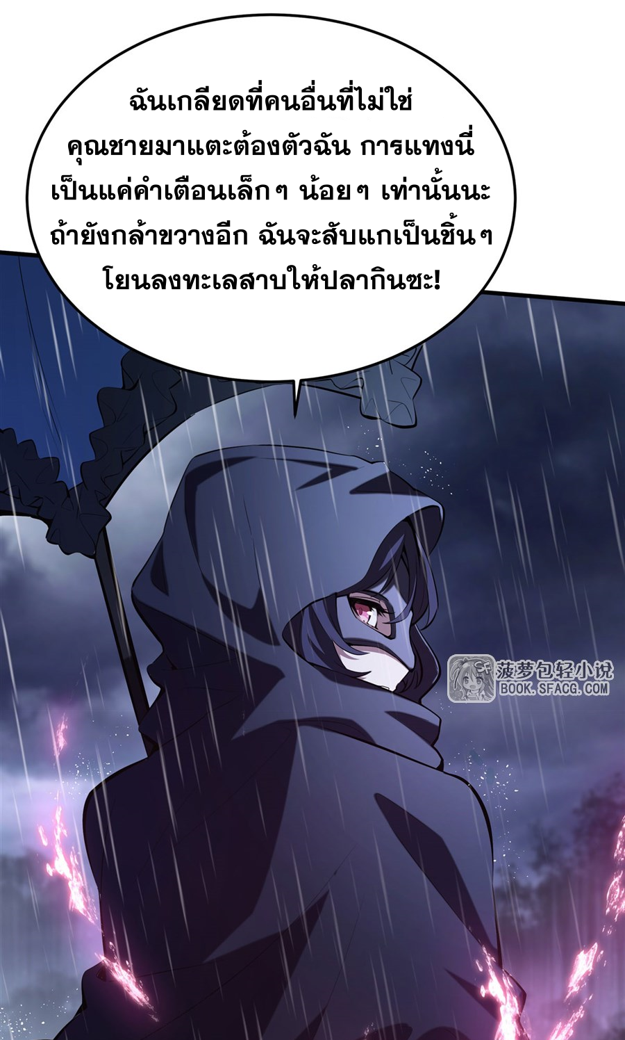 ตัวร้ายผมทองในนิยายตัวเอกหญิงสุดแกร่งก็อยากมีความสุข ตอนที่ 20 หน้า 42