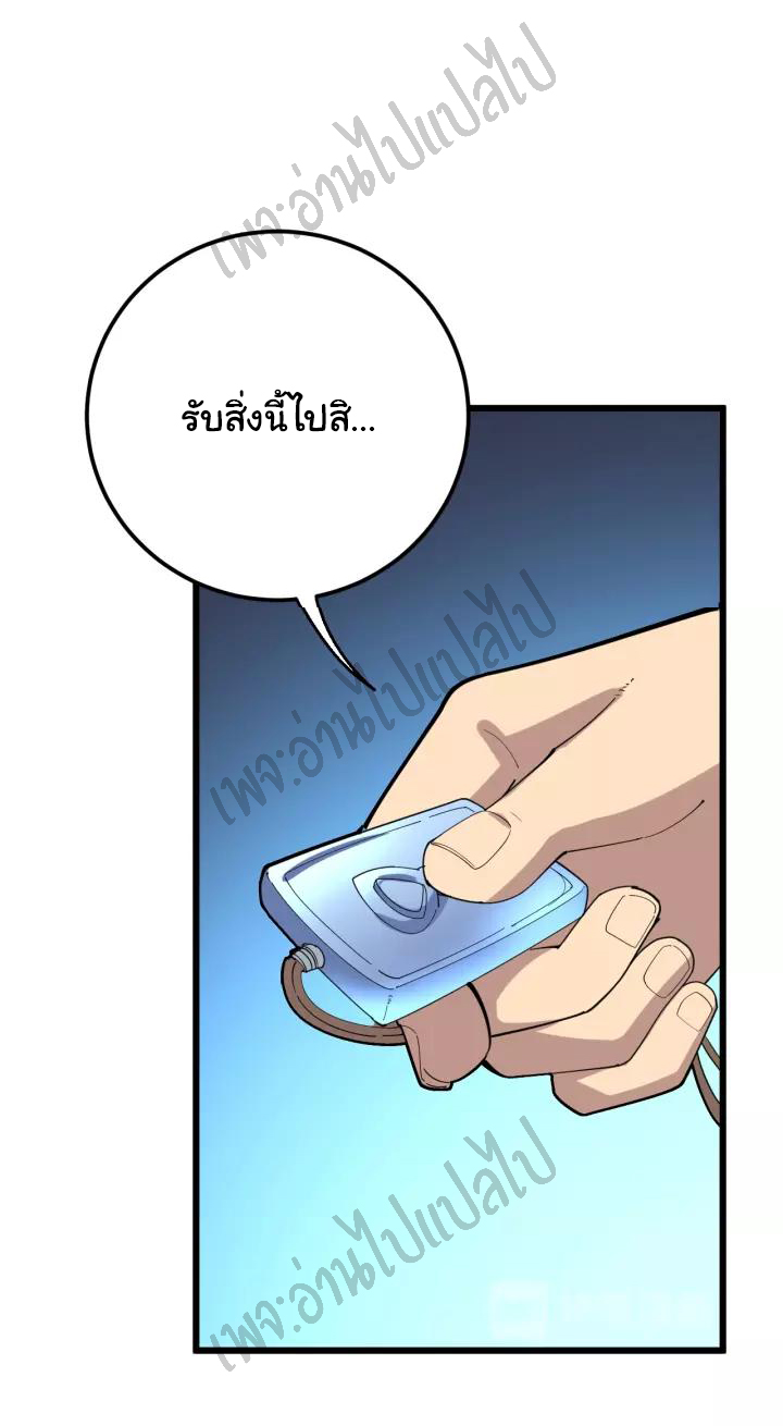 Bad Hand Witch Doctor สุดยอดพ่อมดหมอผี ตอนที่ 100 หน้า 23