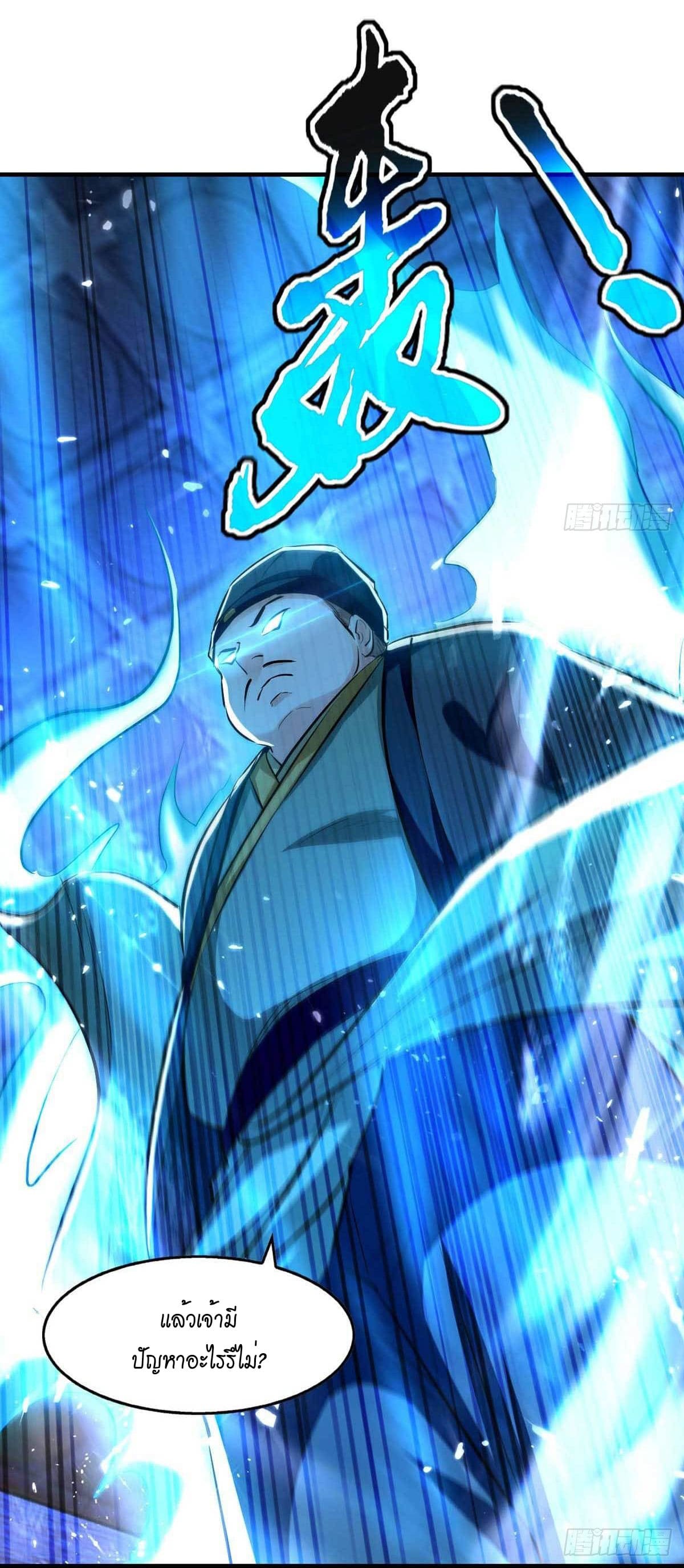 Peerless Martial Spirit ตอนที่ 104 หน้า 13