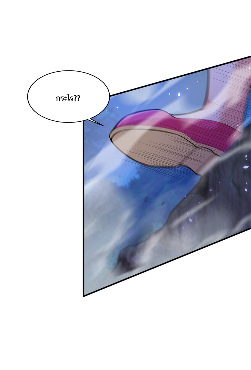 กำเนิดราชันอสูร ตอนที่ 8 หน้า 34