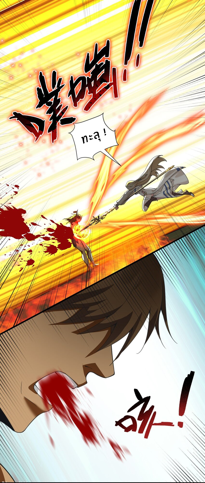 Immortal Me And Eldritch Wife ตอนที่ 21 หน้า 27