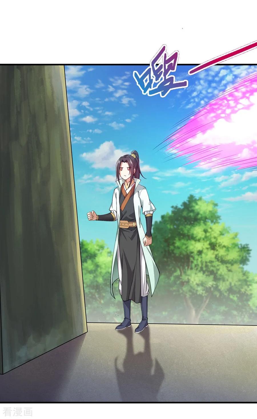 เทพอสูรสยบฟ้า ตอนที่ 1 หน้า 23