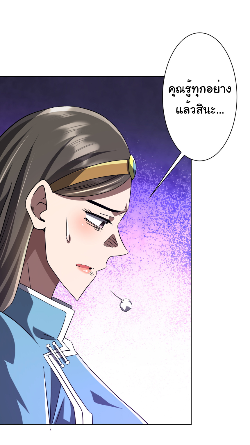 Start with trillions of coins ตอนที่ 225 หน้า 19