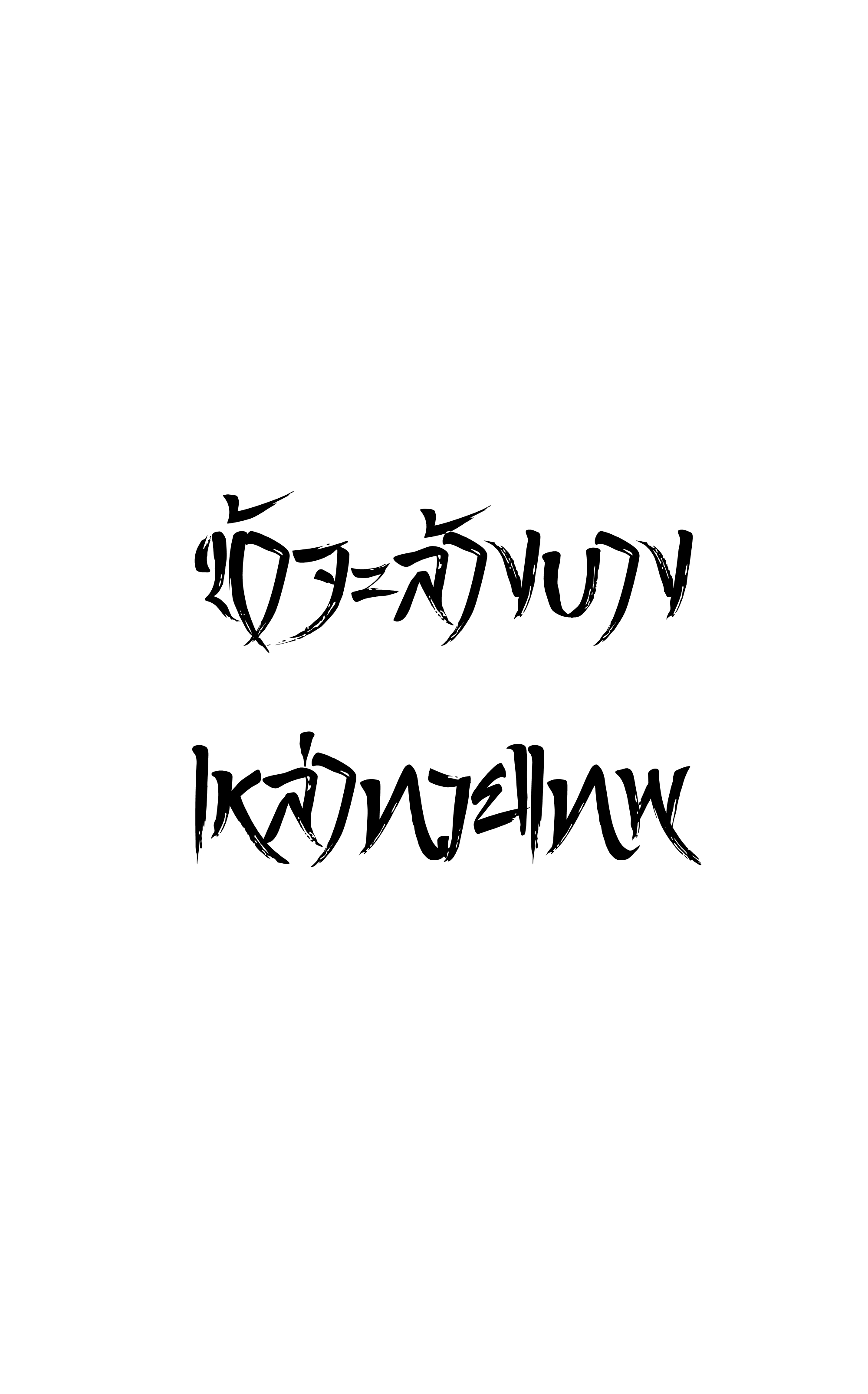 I Will Bury The Gods ข้าจะล้างบางเหล่าทวยเทพ ตอนที่ 2 หน้า 5