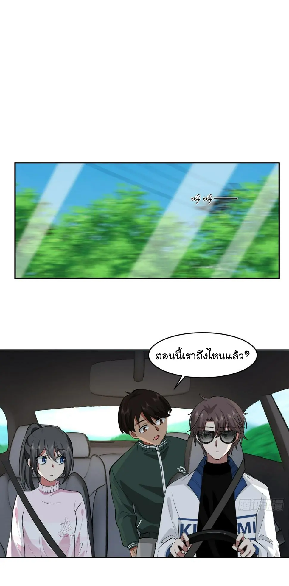 ผมไม่ได้อยากกลับมาเกิดใหม่เลยจริงๆ ตอนที่ 111 หน้า 2