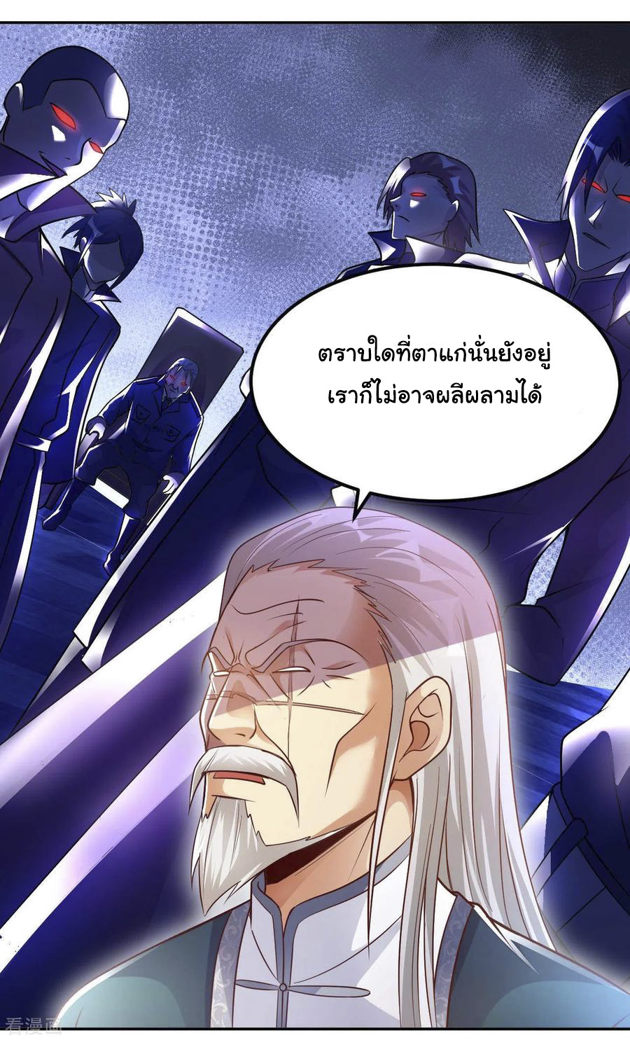 อาจารย์ของผม โคตรจะเทพ (My Master Is A God Of Cultivators) จบ ตอนที่ 23 หน้า 9