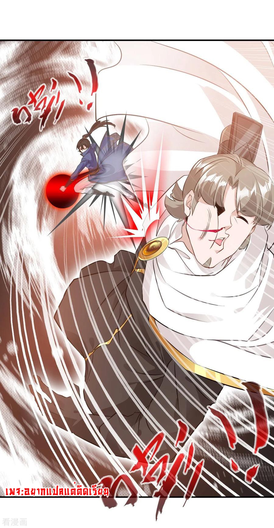 ข้ากลายเป็นผู้เป็นอมตะที่ยิ่งใหญ่ ตอนที่ 28 หน้า 21