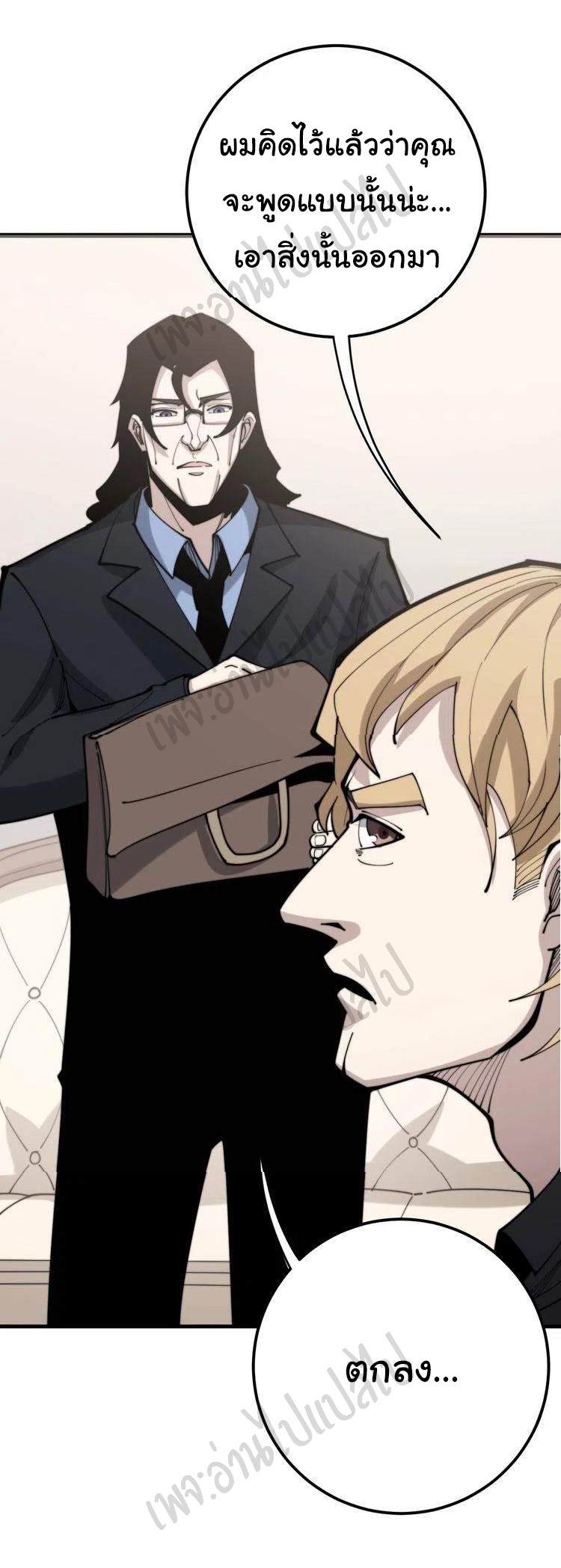 Bad Hand Witch Doctor สุดยอดพ่อมดหมอผี ตอนที่ 159 หน้า 26