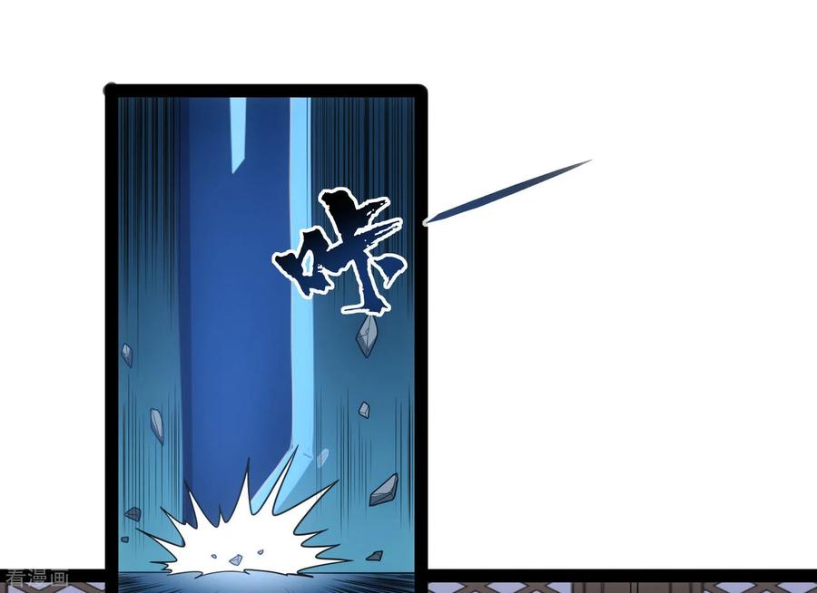 เหยียบย่ำแม่น้ำอมตะ ตอนที่ 89 หน้า 32