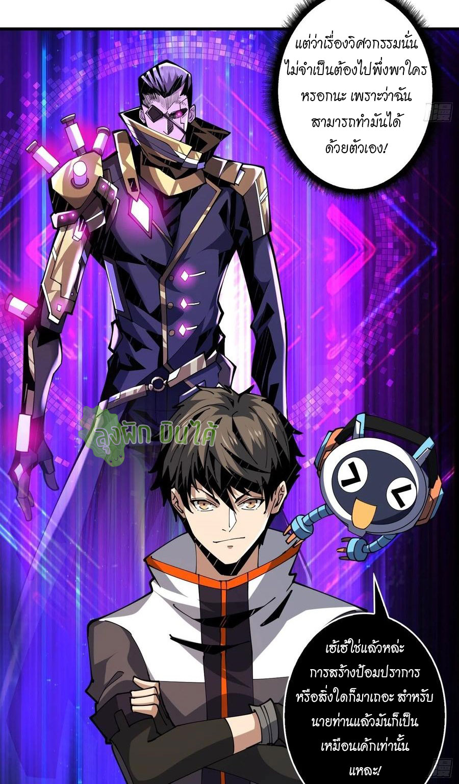 (ชนจีน) IT STARTS WITH A KINGPIN ACCOUNT - จุติจอมราชัน ตอนที่ 86 หน้า 28