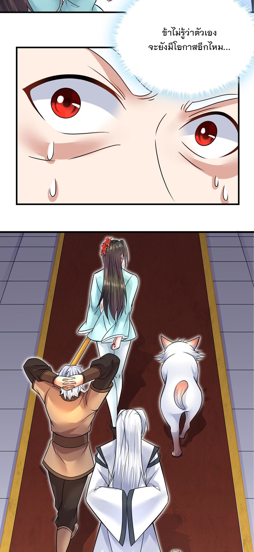 ด้วยเขตแดนกระบี่ ข้าสามารถเป็นเซียนกระบี่ได้ ตอนที่ 59 หน้า 4