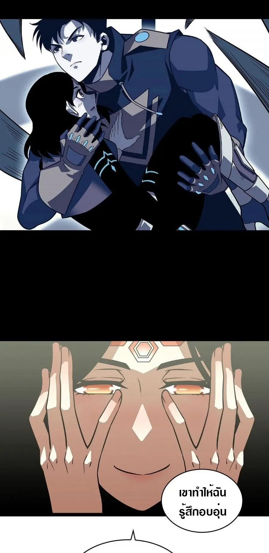 [จบ] เริ่มต้นใหม่ด้วยการเล่นเกมอย่างจริงจัง - It All Starts With Playing Game Seriously ตอนที่ 81 หน้า 23