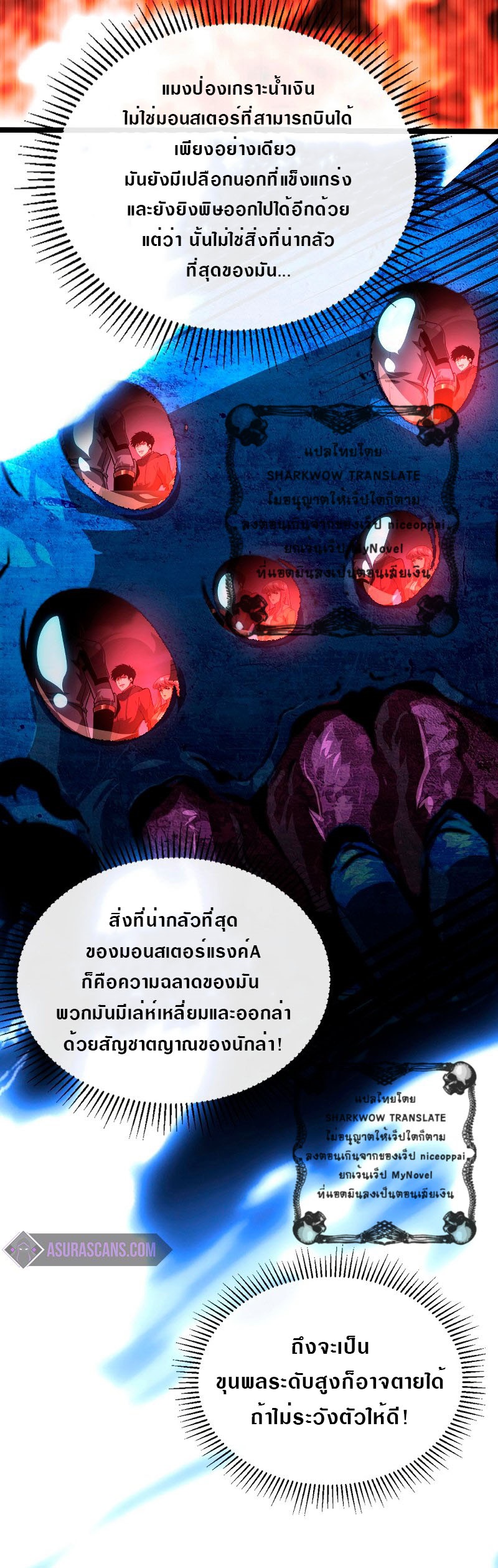 Rise From The Rubble |  เศษซากวันสิ้นโลก ตอนที่ 105 หน้า 16