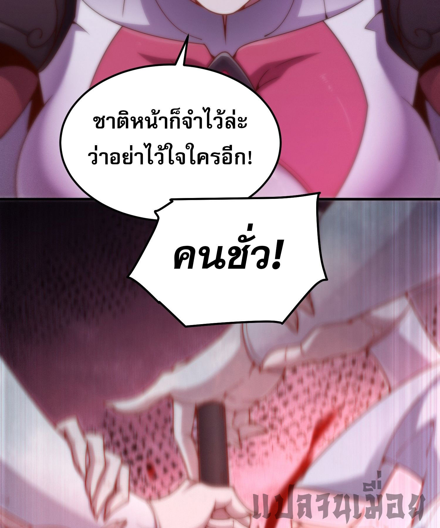 หลอมปราณ 3000 ขั้น : รับจักรพรรดินีเป็นศิษย์ ตอนที่ 3 หน้า 9