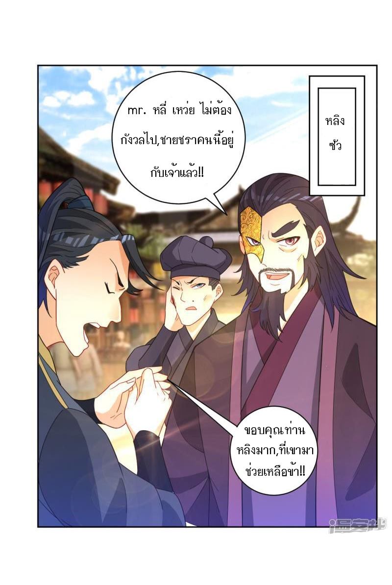 ข้ารับใช้ชั้นหนึ่ง ตอนที่ 47 หน้า 30