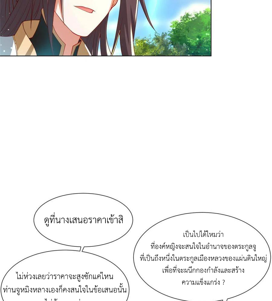 (ชนจีน) Dragon Master (จูหมิง นักรบเซียนมังกร) ตอนที่ 127 หน้า 33