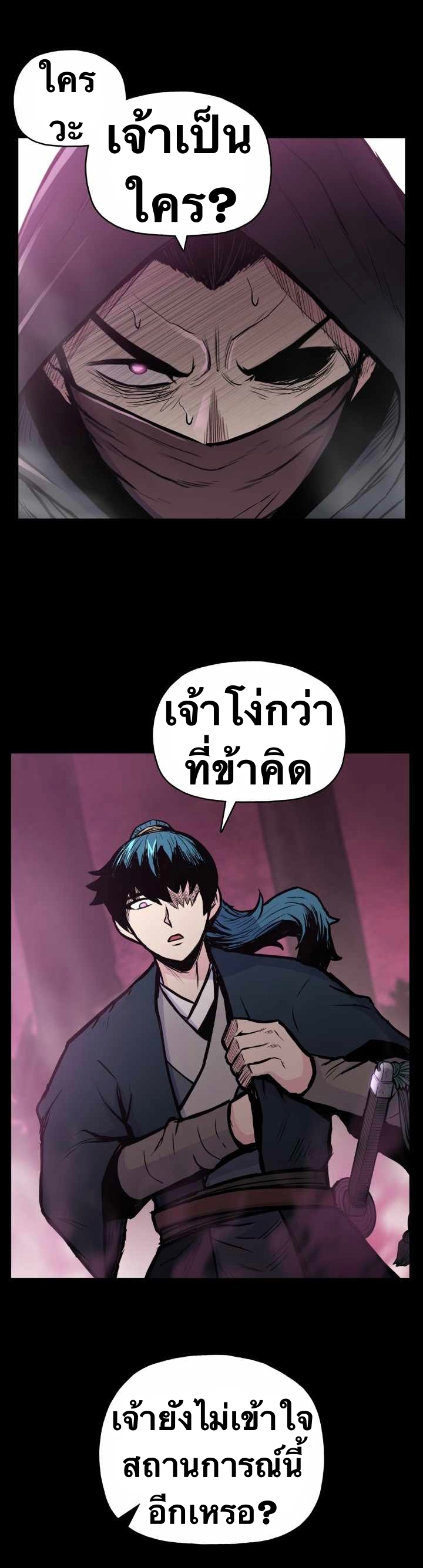 The God Of War ตอนที่ 55 หน้า 36