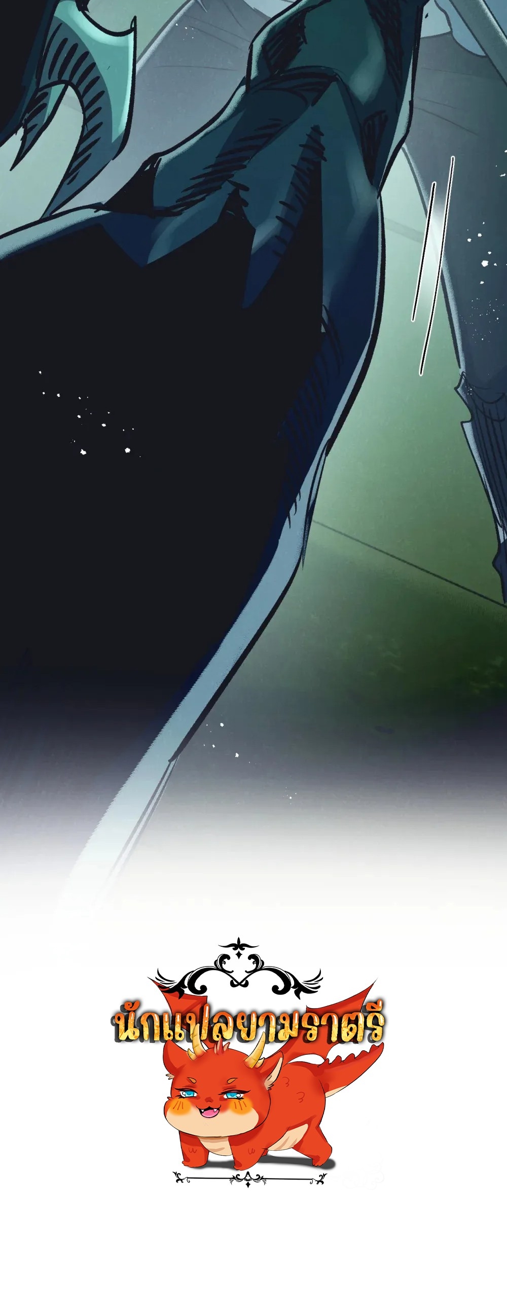 สุดยอดฟาร์มวันสิ้นโลก ตอนที่ 43 หน้า 29