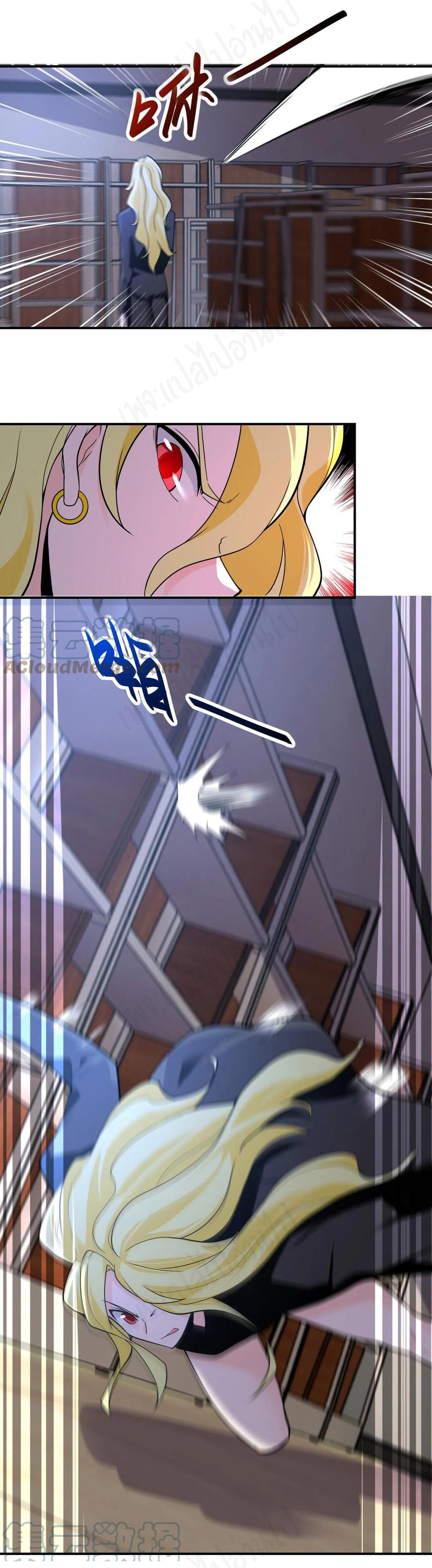 Apocalyptic Super System ตอนที่ 272 หน้า 3