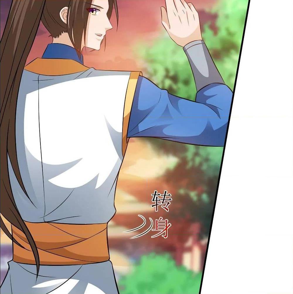 Dominate The Three Realms ตอนที่ 111 หน้า 4