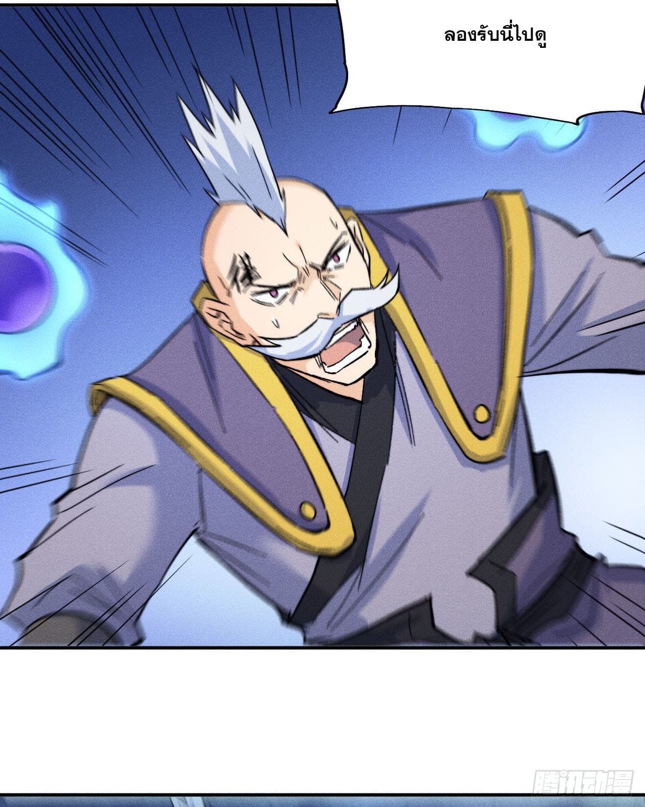 ตูข้านี่แหละเทพ (ทันจีน) ตอนที่ 72 หน้า 13