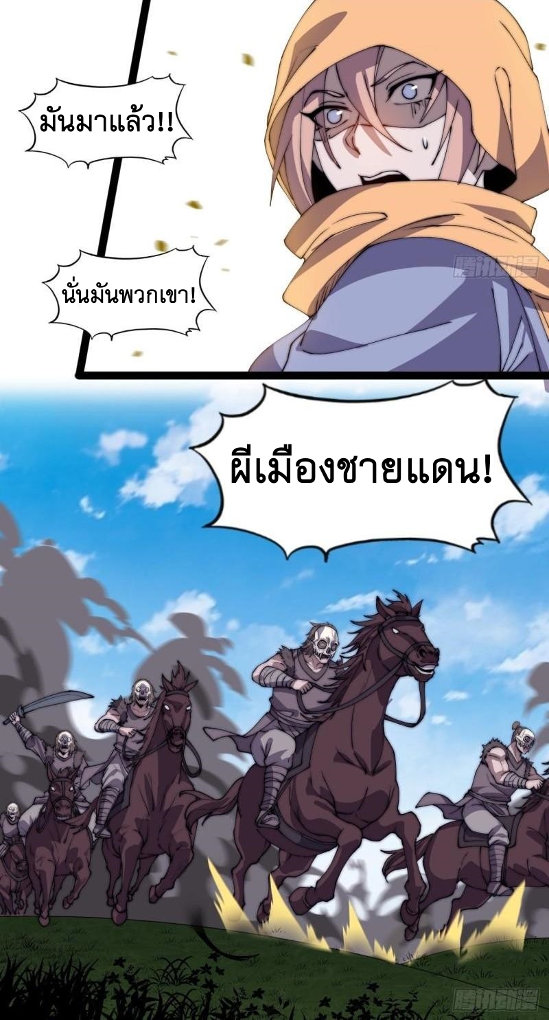 Starting a Mountain ตอนที่ 248 หน้า 26