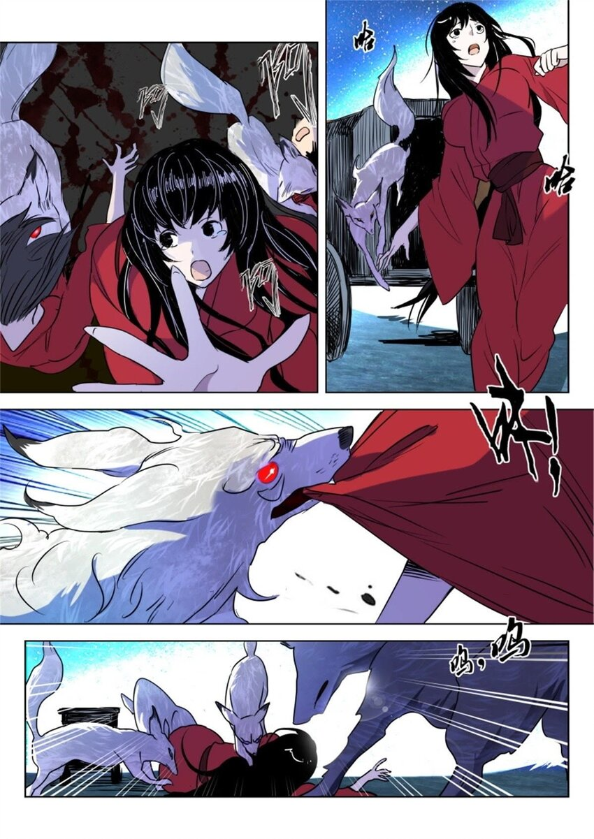 พงศาวดารเทพใบไม้ผลิ THE SPRING-AUTUMN APOTHEOSIS ตอนที่ 21 หน้า 4