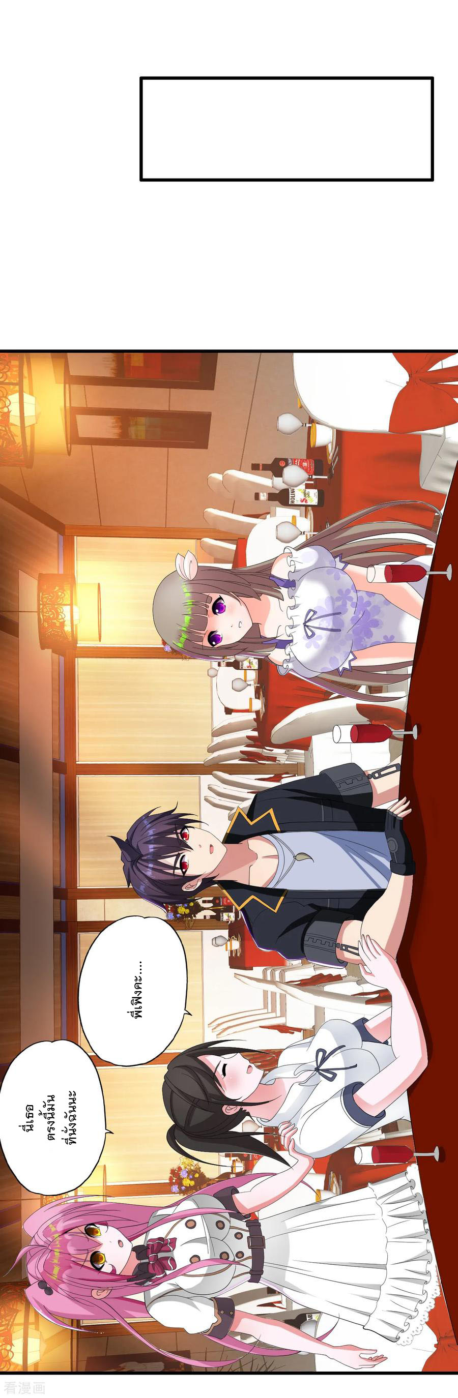 ทหารแพทย์สุดแกร่งผันตัวมาเป็นบอดี้การ์ด ตอนที่ 21 หน้า 8