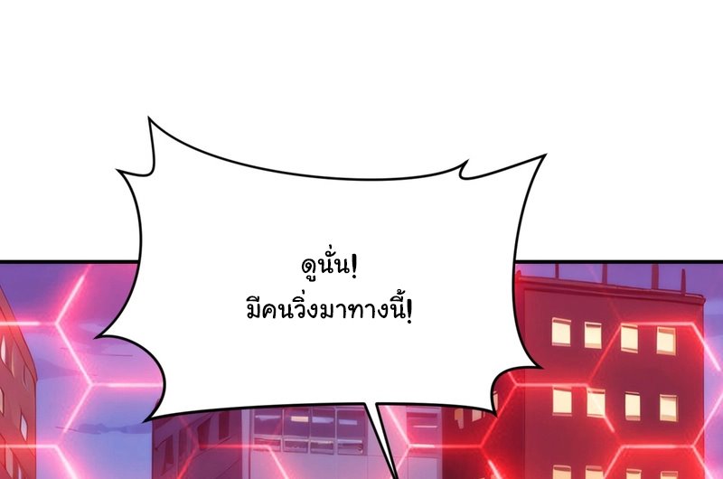 เกิดใหม่ในโลกพิศวง พร้อมคริสตัลนับล้านล้าน พลิกชะตาครองโลก ตอนที่ 8 หน้า 46