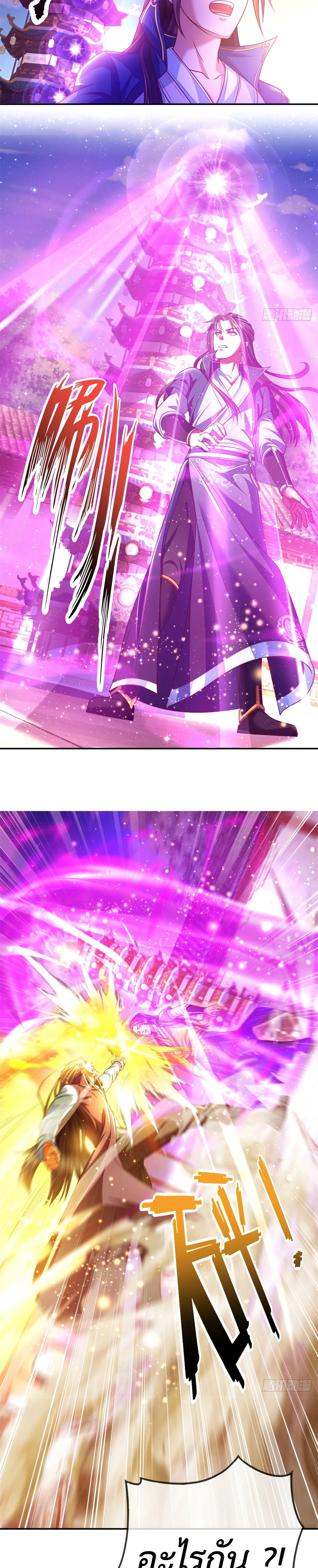 (ทันจีน) Unlimited God System (ระบบศักดิ์สิทธิ์ไร้ขีดจำกัด) ตอนที่ 7 หน้า 9