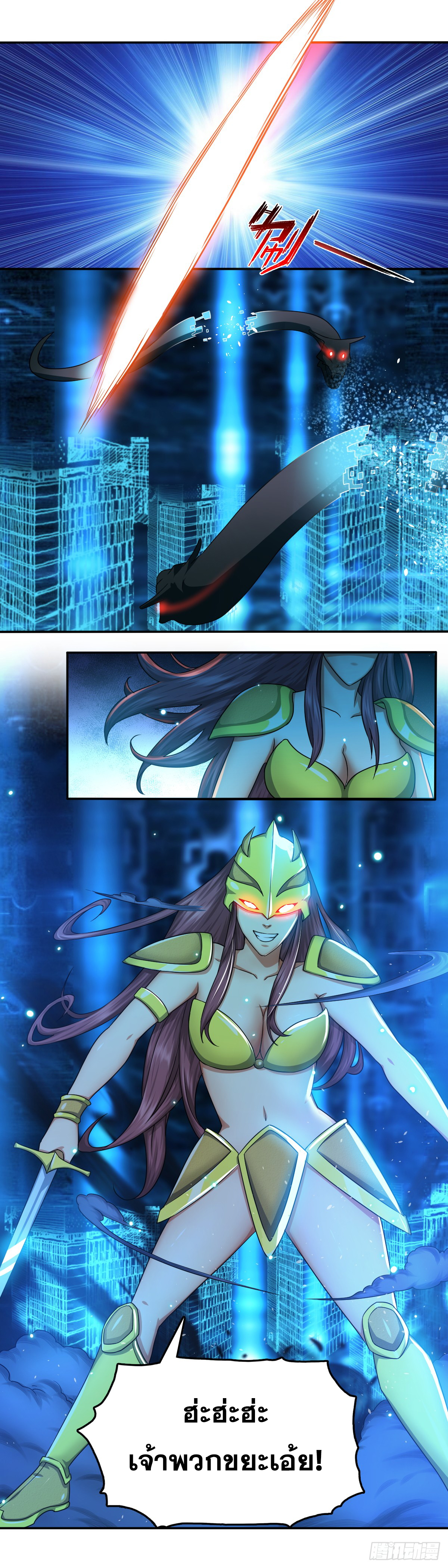 Peerless Genius System(ระบบอัจฉริยะไม่มีใครเหมือน) ตอนที่ 42 หน้า 3