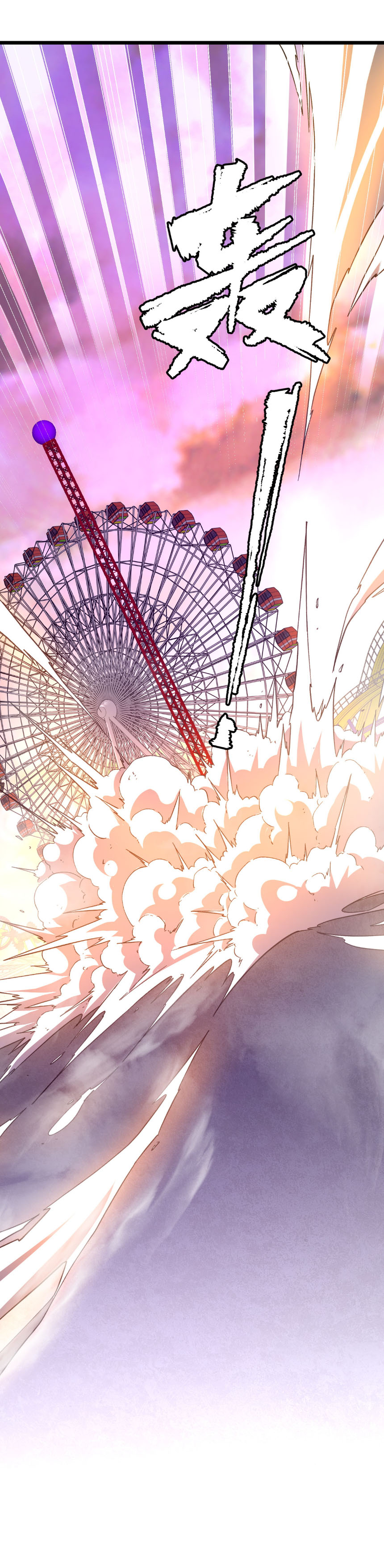 Start with trillions of coins ตอนที่ 201 หน้า 45