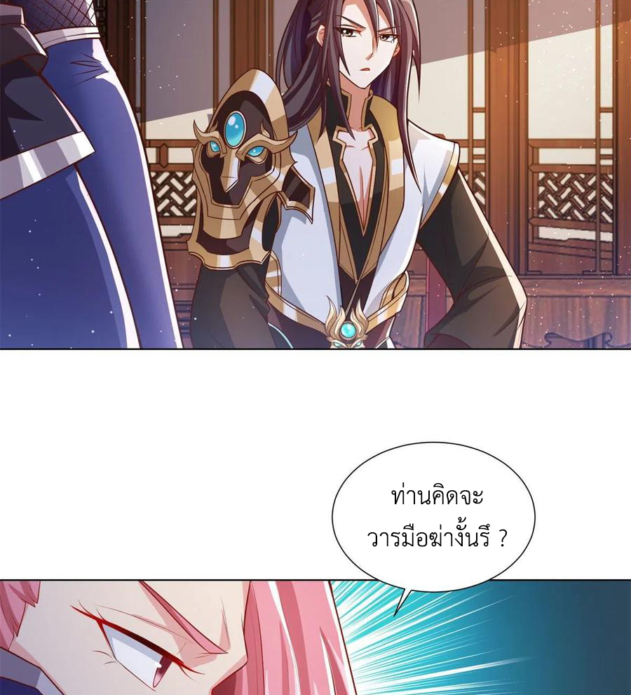 (ชนจีน) Dragon Master (จูหมิง นักรบเซียนมังกร) ตอนที่ 105 หน้า 41