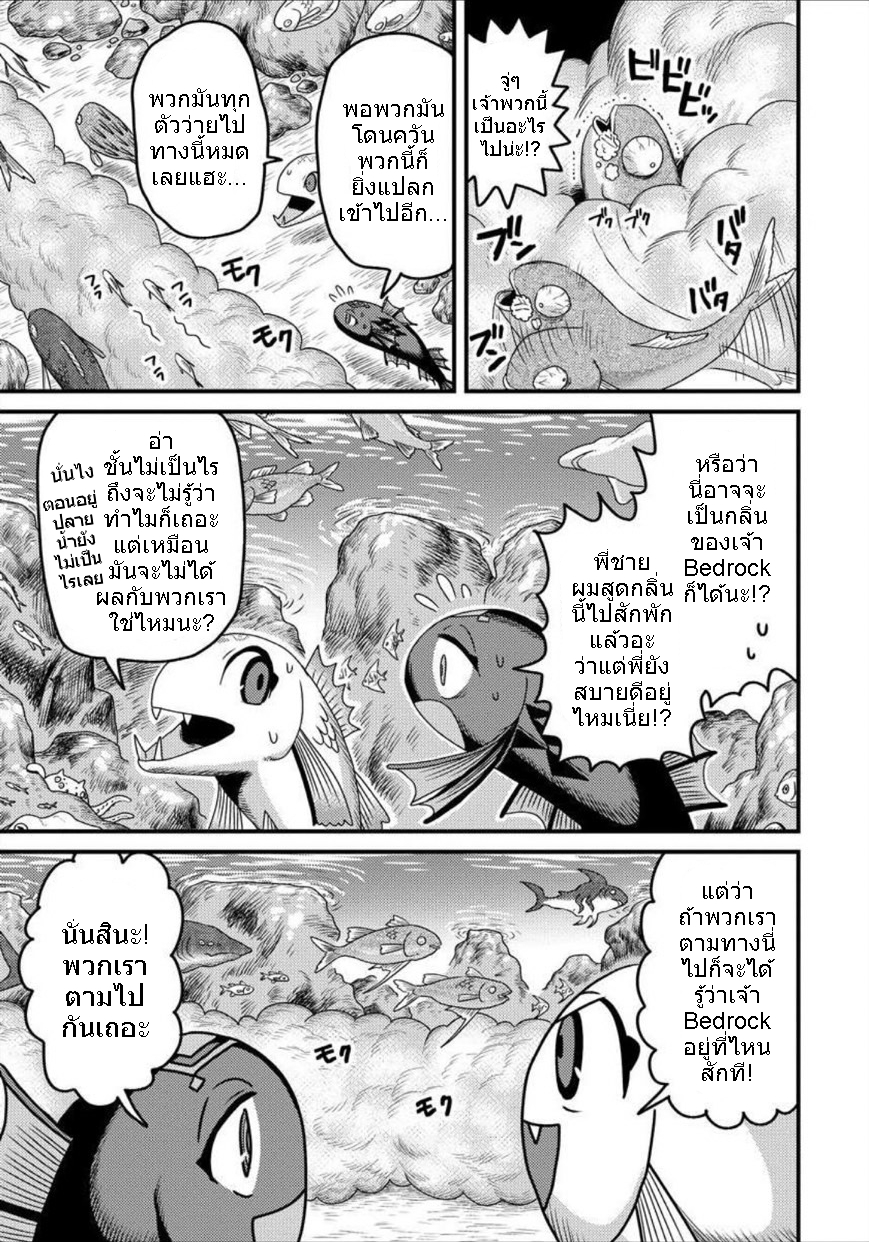 เกิดใหม่เป็นลูกปลาในต่างโลก! ตอนที่ 5 หน้า 12