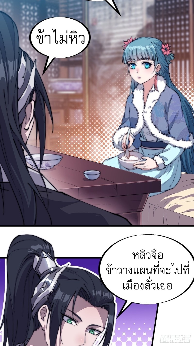 Starting a Mountain ตอนที่ 83 หน้า 3