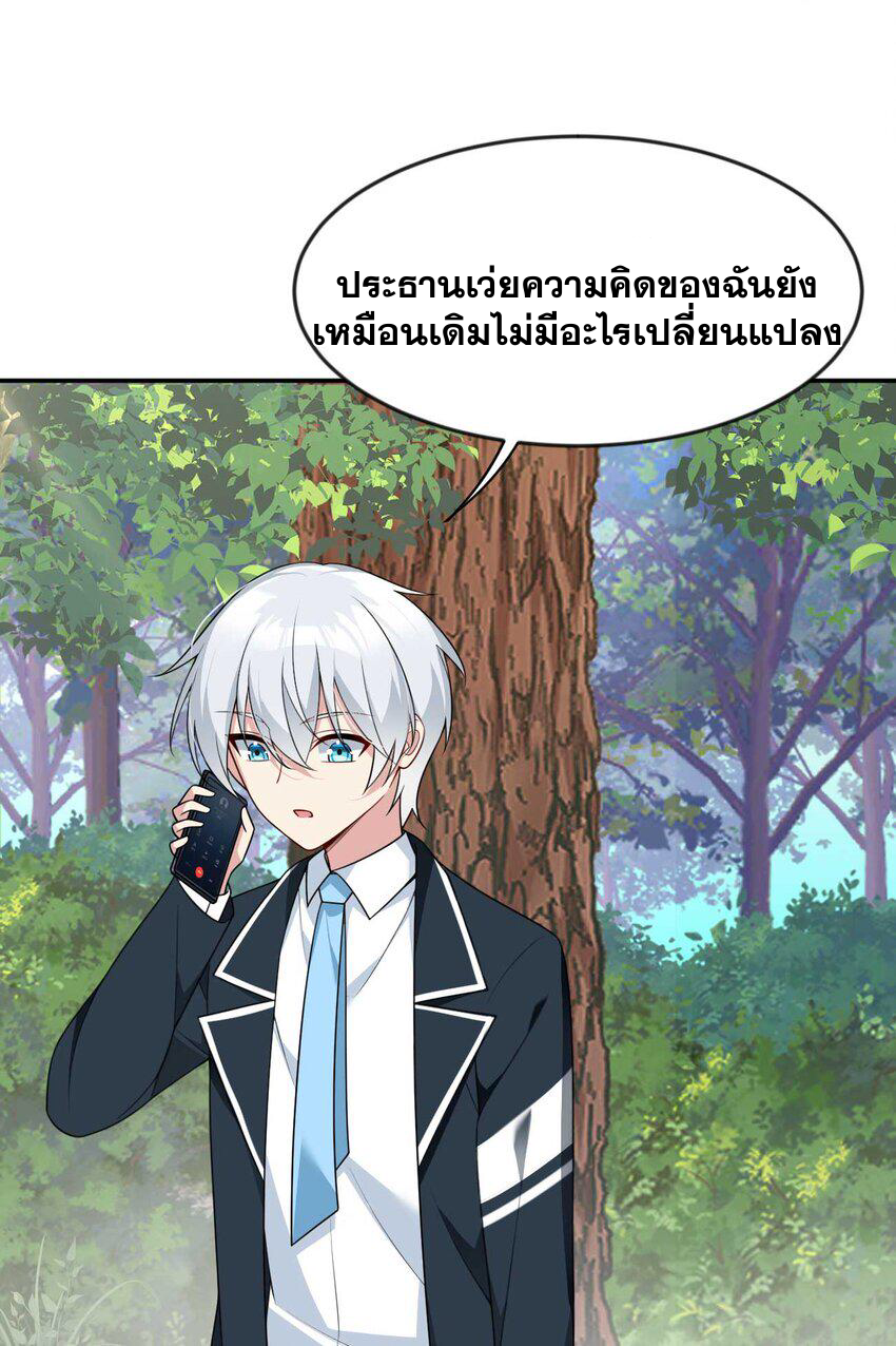 i eat soft rice in another world ตอนที่ 35 หน้า 13