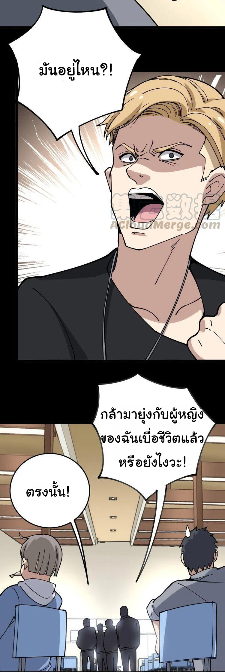 Bad Hand Witch Doctor สุดยอดพ่อมดหมอผี ตอนที่ 44 หน้า 21