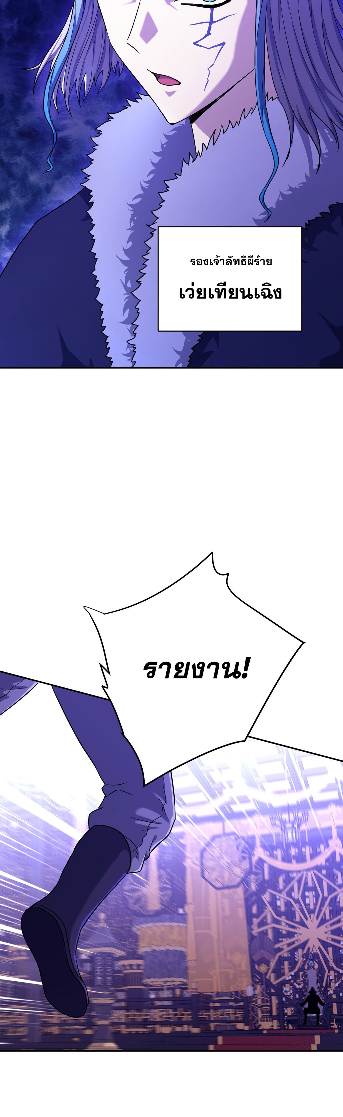 เกิดใหม่ในร่างบรรพบุรุษลัทธิมาร(จบ) ตอนที่ 4 หน้า 28