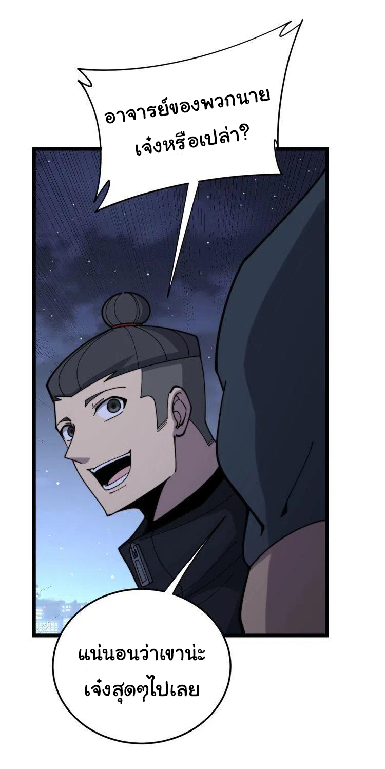 Bad Hand Witch Doctor สุดยอดพ่อมดหมอผี ตอนที่ 211 หน้า 12