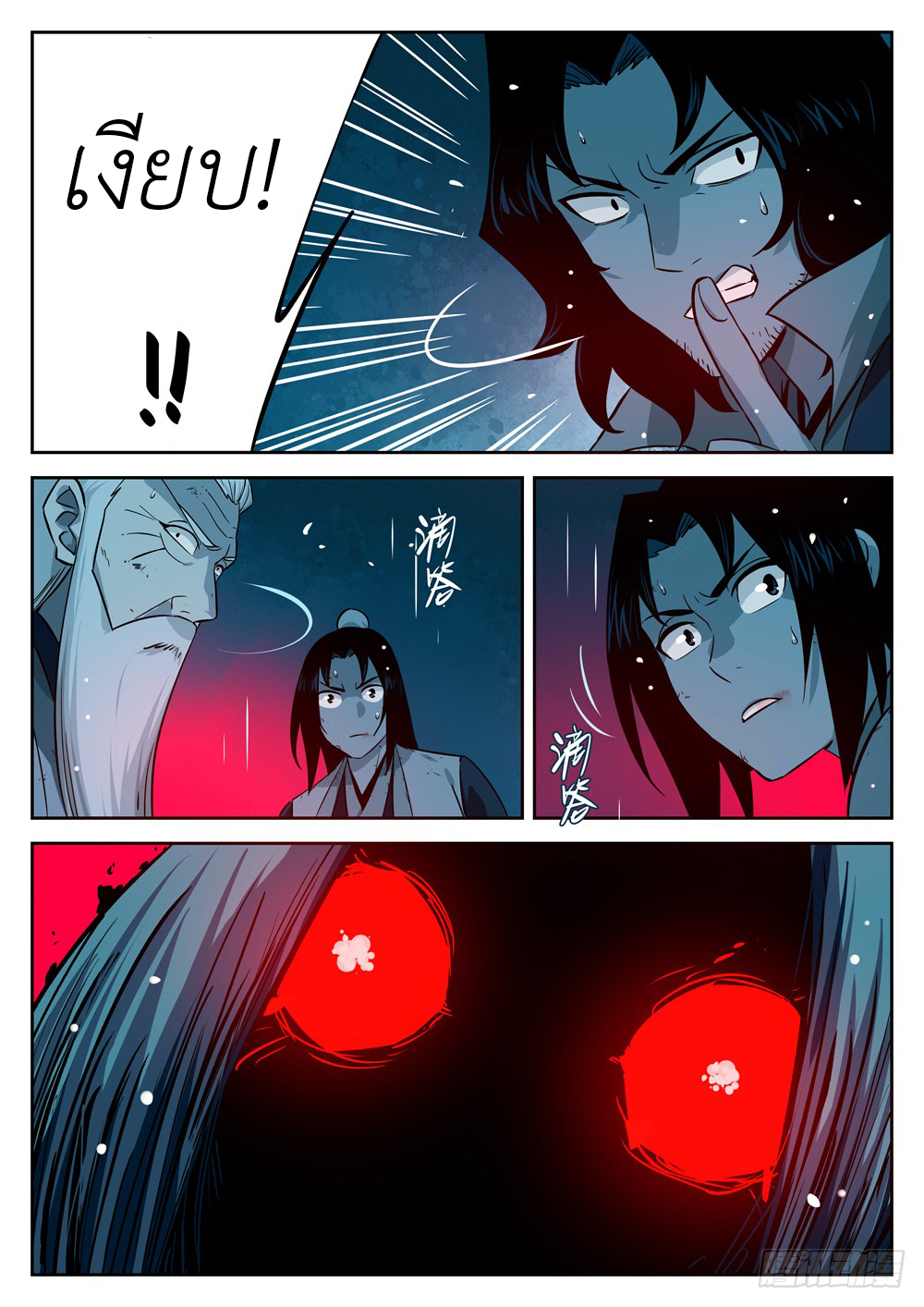 Jianghu เจียงหู่ ทะเลสาบซอมบี้ ตอนที่ 19 หน้า 12