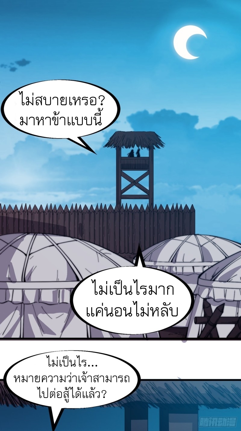 Starting a Mountain ตอนที่ 153 หน้า 2
