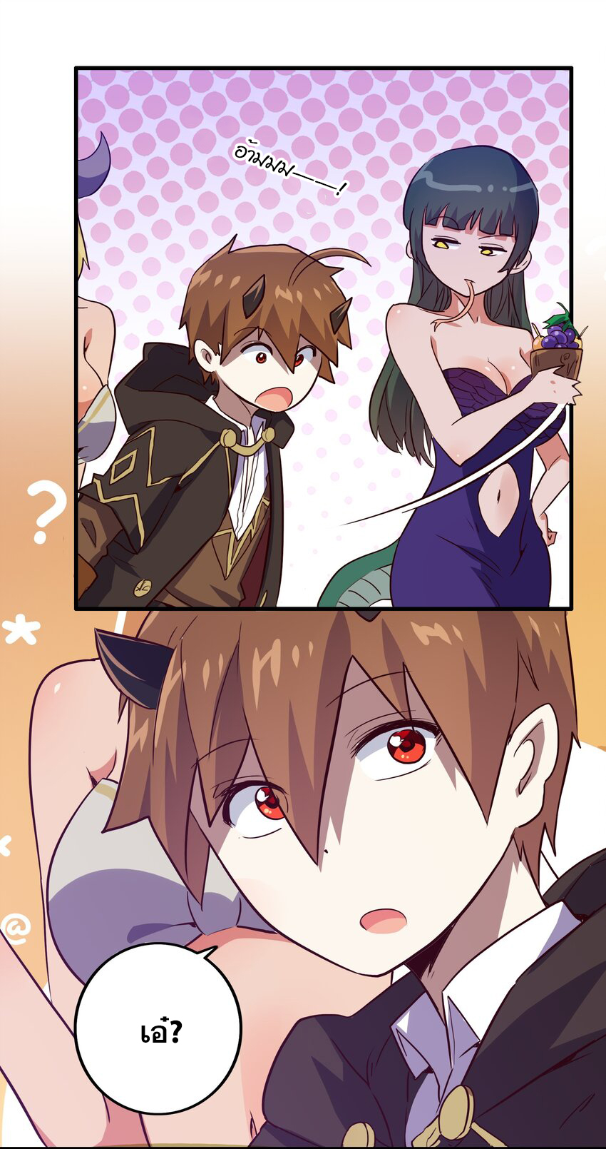 Training With The Demon King ตอนที่ 2 หน้า 21