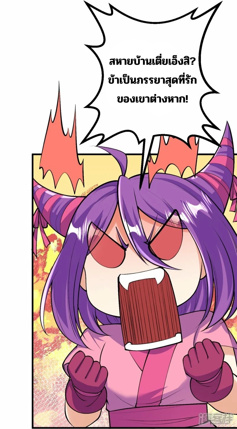 บรรพบุรุษผู้ขัดเกลากายา (ทันจีน) ตอนที่ 164 หน้า 12