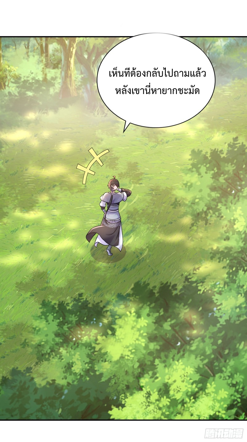 ฮาเร็มศิษย์พี่สาวทั้งเจ็ดของผมนะค้าบ ตอนที่ 8 หน้า 2