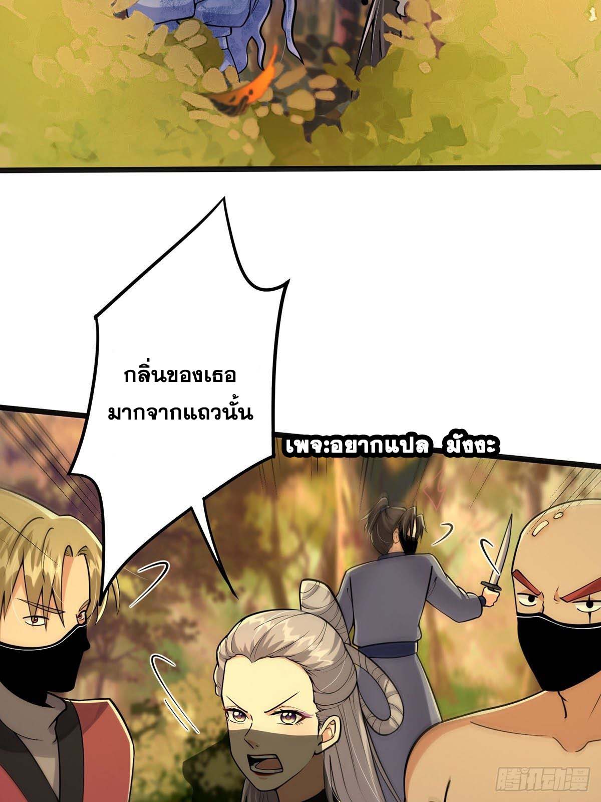 This Account is Ridiculous-บัญชีนี้มันโคตรขยะ ตอนที่ 5 หน้า 16